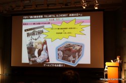 ꡼ No.023 | ֹݤϣѻ FULLMETAL ALCHEMIST «ءפȯ520ƥץ쥤Ǥθݡȡץǥ塼湨Ϻˤץ쥼