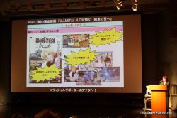 ꡼ No.024 | ֹݤϣѻ FULLMETAL ALCHEMIST «ءפȯ520ƥץ쥤Ǥθݡȡץǥ塼湨Ϻˤץ쥼