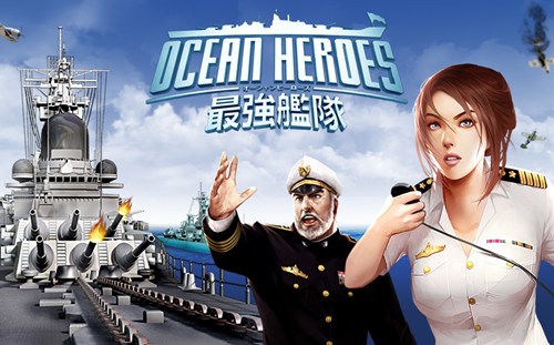 画像ギャラリー No.001のサムネイル画像 / ロックワークス,近代海戦がテーマのブラウザ型戦略オンラインSLG「オーシャンヒーローズ-最強艦隊-」を発表。今春正式サービス開始を予定