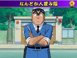 画像集一覧 / 「こちら葛飾区亀有公園前派出所 勝てば天国!負ければ
