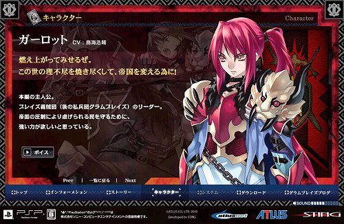 キャラのボイスも試聴可能に ブレイズ ユニオン 公式サイトを更新