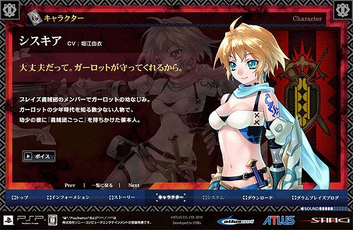 画像ギャラリー No.003のサムネイル画像 / キャラのボイスも試聴可能に,「ブレイズ・ユニオン」公式サイトを更新