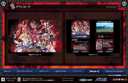 画像ギャラリー No.005のサムネイル画像 / キャラのボイスも試聴可能に,「ブレイズ・ユニオン」公式サイトを更新