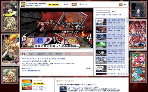 画像ギャラリー No.007のサムネイル画像 / PSP「ブレイズ・ユニオン」,前作から登場する2名の女性キャラクターを公開。公式サイトにも新情報が盛りだくさん