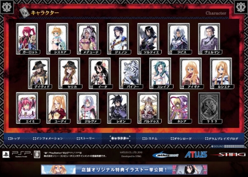 ブレイズ ユニオン 公式サイトが更新 ユグドラ に登場しているキャラクター3名が本作にも参戦だ