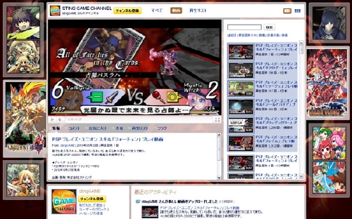 画像ギャラリー No.001のサムネイル画像 / 「ブレイズ・ユニオン」,「パメラ」の入手方法が公開。プレイ動画も