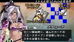 画像ギャラリー No.002のサムネイル画像 / スキルで戦闘を有利に運べ。いよいよ明日発売の「ブレイズ・ユニオン」のスキルを紹介しよう
