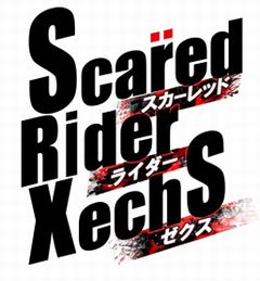 画像ギャラリー No.002のサムネイル画像 / 東京・大阪・京都の各ショップに設置。PS2用恋愛アドベンチャー「スカーレッドライダーゼクス」の1章がまるまる遊べる試遊台が登場