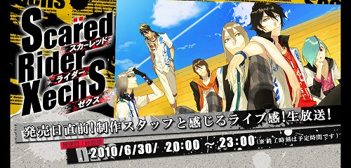 画像ギャラリー No.001のサムネイル画像 / 「スカーレッドライダーゼクス」発売日直前の生放送を実施