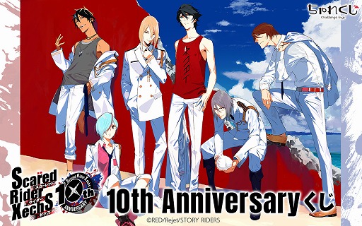 ꡼ No.001 | ֥åɥ饤10ǯꥰåǥ뤯ӥ֤줯פо