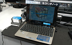 画像ギャラリー No.004のサムネイル画像 / 【西川善司】ニンテンドー3DSの立体視を予測してみる〜2D/3D兼用裸眼立体視とは