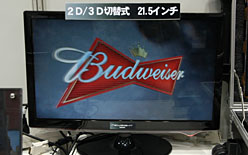 画像ギャラリー No.006のサムネイル画像 / 【西川善司】ニンテンドー3DSの立体視を予測してみる〜2D/3D兼用裸眼立体視とは