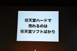 画像集#021のサムネイル/任天堂カンファレンス2010開幕。ニンテンドー3DSは2011年2月26日発売。価格は2万5000円