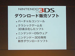 画像ギャラリー No.008のサムネイル画像 / 任天堂カンファレンス2010の岩田社長講演レポート(ハード編)。ニンテンドー3DSのスペックも掲載