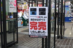 ニンテンドー3ds発売初日の様子を見に秋葉原へ行ってきた ヨドバシカメラ マルチメディアakibaでは延べ00人が行列 そして同発タイトルで人気が高いのは