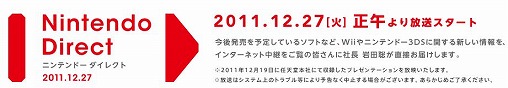 ꡼ No.002Υͥ / Nintendo Directפۿ˥ȡǤŷƲץåȥե2012ǯ3ޤǤȯ䤵륲ॽեȤξ򡤴Ļ᤬ľܤϤ