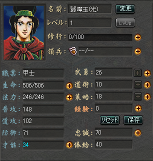 画像ギャラリー No.002のサムネイル画像 / 「ロードオブゴッド」,「殷周伝説」とのコラボ仙人が本日登場