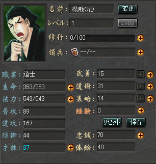 画像ギャラリー No.003のサムネイル画像 / 「ロードオブゴッド」,「殷周伝説」とのコラボ仙人が本日登場