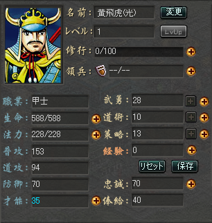 画像ギャラリー No.004のサムネイル画像 / 「ロードオブゴッド」,「殷周伝説」とのコラボ仙人が本日登場