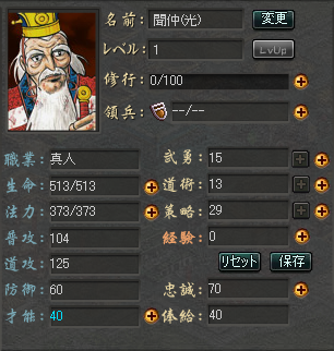 画像ギャラリー No.005のサムネイル画像 / 「ロードオブゴッド」,「殷周伝説」とのコラボ仙人が本日登場