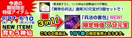 画像ギャラリー No.008のサムネイル画像 / 「ロードオブゴッド」,「殷周伝説」とのコラボ仙人が本日登場