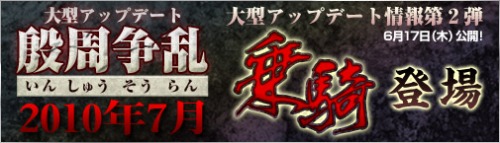 画像ギャラリー No.002のサムネイル画像 / 「ロードオブゴッド 」キャラクターの能力に影響を及ぼす「乗騎」とは
