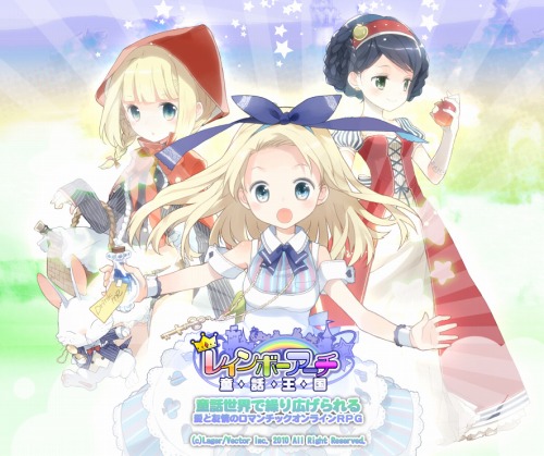 画像ギャラリー No.001のサムネイル画像 / 「レインボーアーチ 」,本日より“プレミアム先行テスト”をスタート