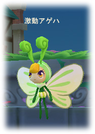 画像ギャラリー No.004のサムネイル画像 / 「レインボーアーチ」アバターアイテムやレア幻獣が当たる福袋登場