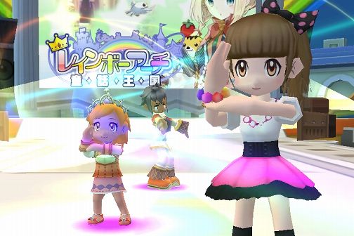 画像ギャラリー No.001のサムネイル画像 / 「レインボーアーチ」イベント“百戦錬磨”に挑んでアイテムをもらおう