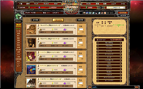 ꡼ No.005 | ꥢϥե󥿥Ѥä֥饦ࡤDragonMasterפܹۿ