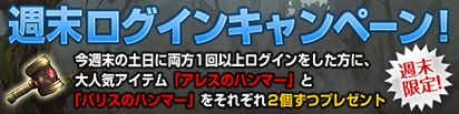 画像ギャラリー No.002のサムネイル画像 / 「DragonMaster」の週末が熱い,セールやログインキャンペーン実施