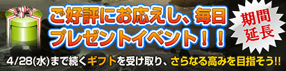 画像ギャラリー No.002のサムネイル画像 / 「DragonMaster」ギルドレベル上昇に必須のレア素材を獲得しよう