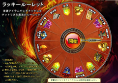 画像ギャラリー No.002のサムネイル画像 / 「DragonMaster」,ラッキールーレットで週末は運試しだ