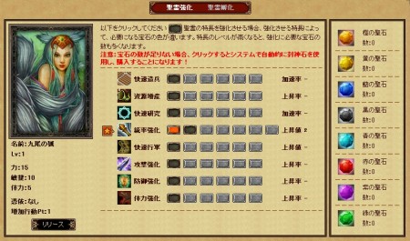 画像ギャラリー No.001のサムネイル画像 / 「DragonMaster」,「聖霊システム」を本日実装。GWイベント情報も