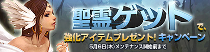画像ギャラリー No.003のサムネイル画像 / 「DragonMaster」,「聖霊システム」を本日実装。GWイベント情報も