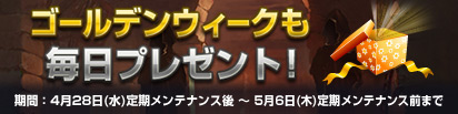 画像ギャラリー No.004のサムネイル画像 / 「DragonMaster」,「聖霊システム」を本日実装。GWイベント情報も