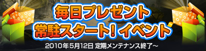 画像ギャラリー No.001のサムネイル画像 / 「DragonMaster」,本日より“ギフトアイコン”から毎日アイテムが