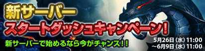 画像ギャラリー No.004のサムネイル画像 / 「DragonMaster」第3サーバーがオープン。セレス島に新エリアも