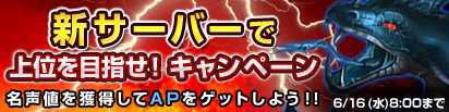 画像ギャラリー No.005のサムネイル画像 / 「DragonMaster」第3サーバーがオープン。セレス島に新エリアも