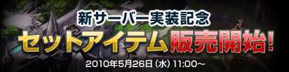 画像ギャラリー No.007のサムネイル画像 / 「DragonMaster」第3サーバーがオープン。セレス島に新エリアも