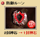 画像ギャラリー No.002のサムネイル画像 / 「DragonMaster」自分の部隊を強化できるアイテムが最大50%オフ