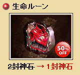 画像ギャラリー No.003のサムネイル画像 / 「DragonMaster」自分の部隊を強化できるアイテムが最大50%オフ