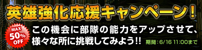 画像ギャラリー No.004のサムネイル画像 / 「DragonMaster」自分の部隊を強化できるアイテムが最大50%オフ
