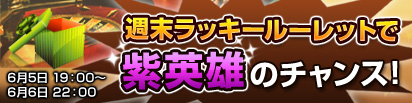 画像ギャラリー No.005のサムネイル画像 / 「DragonMaster」自分の部隊を強化できるアイテムが最大50%オフ