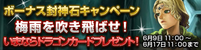画像ギャラリー No.002のサムネイル画像 / 「DragonMaster」,アイテム獲得を目指して名声値を高めよう