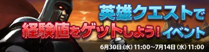 画像ギャラリー No.001のサムネイル画像 / 「DragonMaster」,英雄クエストで経験値を多く溜めるとプレゼントが
