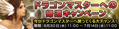 画像ギャラリー No.003のサムネイル画像 / 「DragonMaster」,英雄クエストで経験値を多く溜めるとプレゼントが