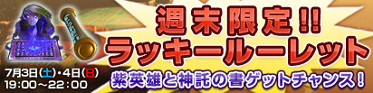 画像ギャラリー No.004のサムネイル画像 / 「DragonMaster」,英雄クエストで経験値を多く溜めるとプレゼントが