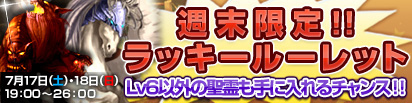 画像ギャラリー No.002のサムネイル画像 / 「DragonMaster」のリサイクルキャンペーンで宝箱を有効活用だ