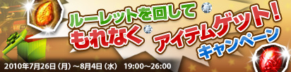画像ギャラリー No.002のサムネイル画像 / 「DragonMaster」,“ラッキールーレット常駐キャンペーン”が延長